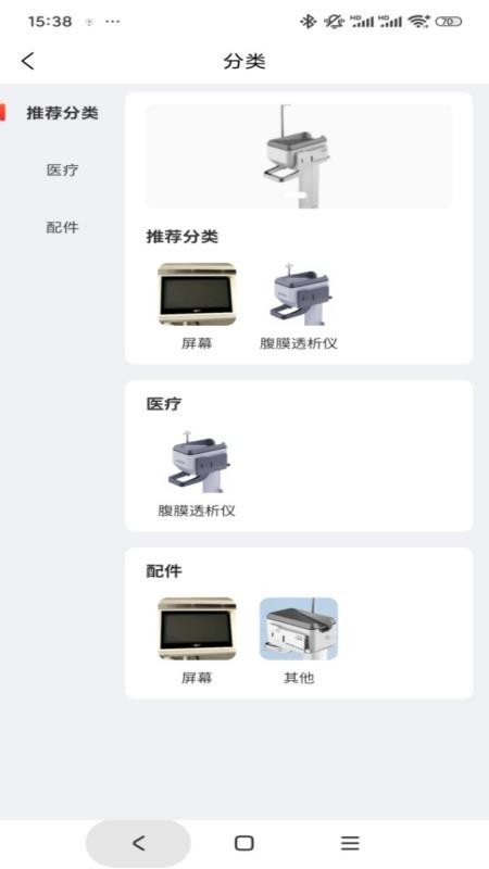 优威腹透(5)