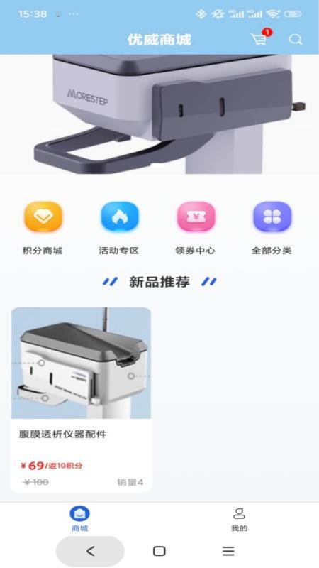 优威腹透(2)