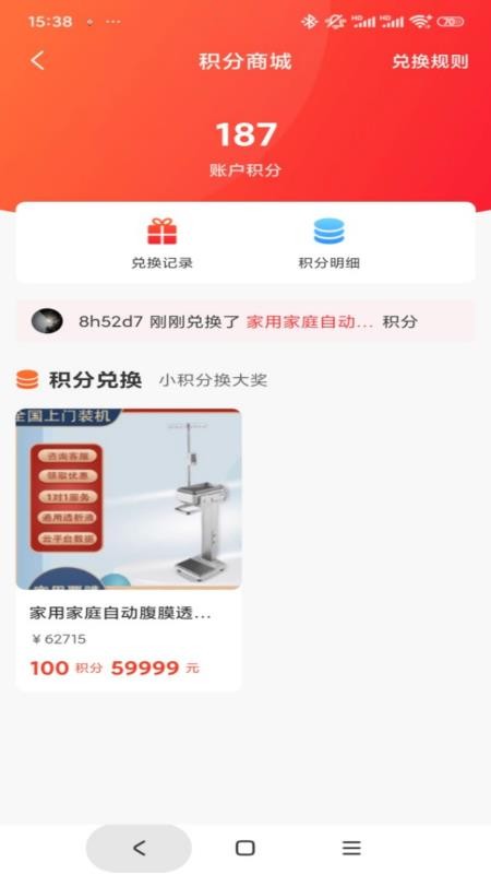 优威腹透(3)