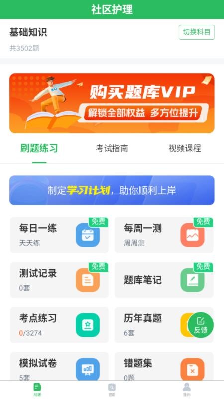 社区护理(1)