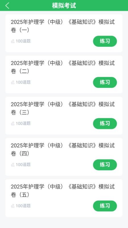 社区护理(2)