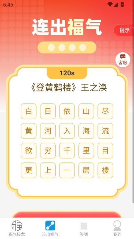 福星到家(4)
