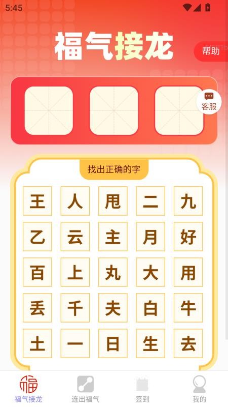 福星到家(1)