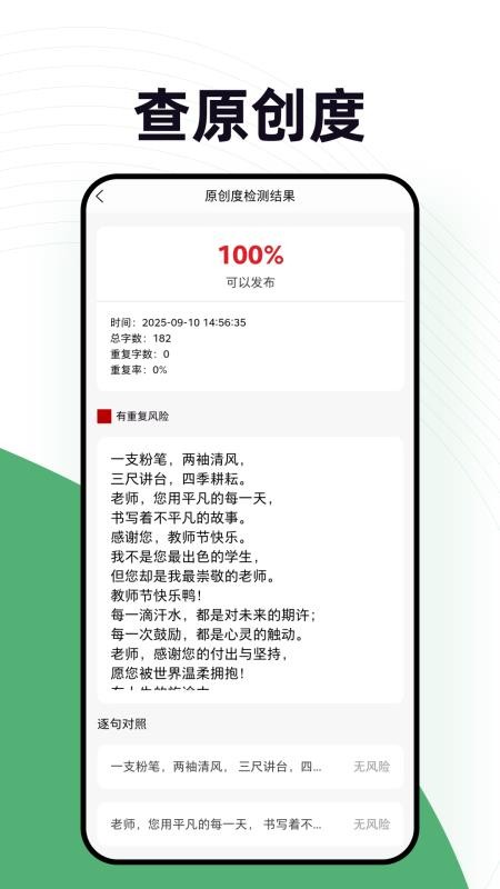 零客查词(1)