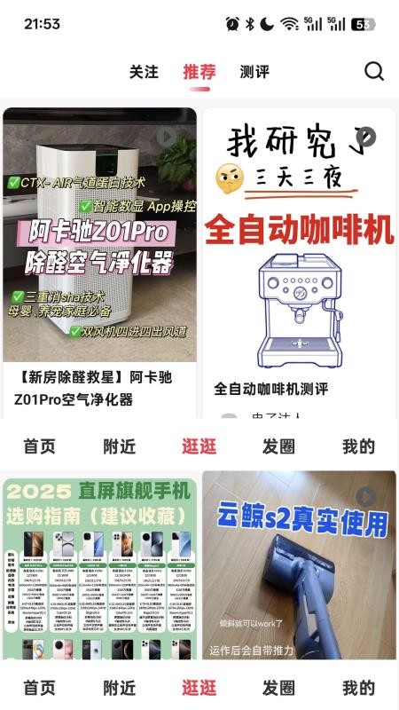 购智汇(5)