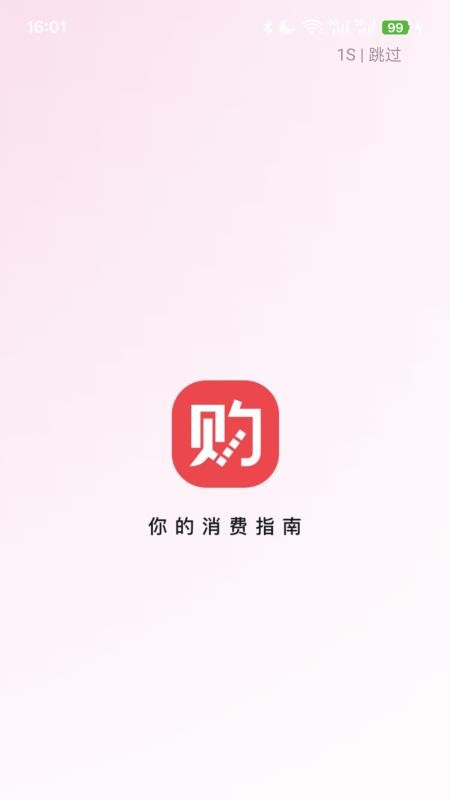购智汇(3)