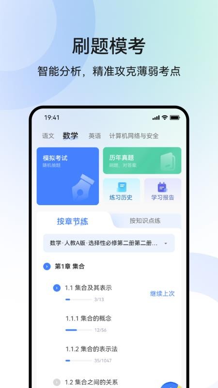 职乐途(1)