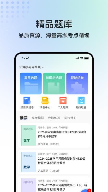 职乐途(2)