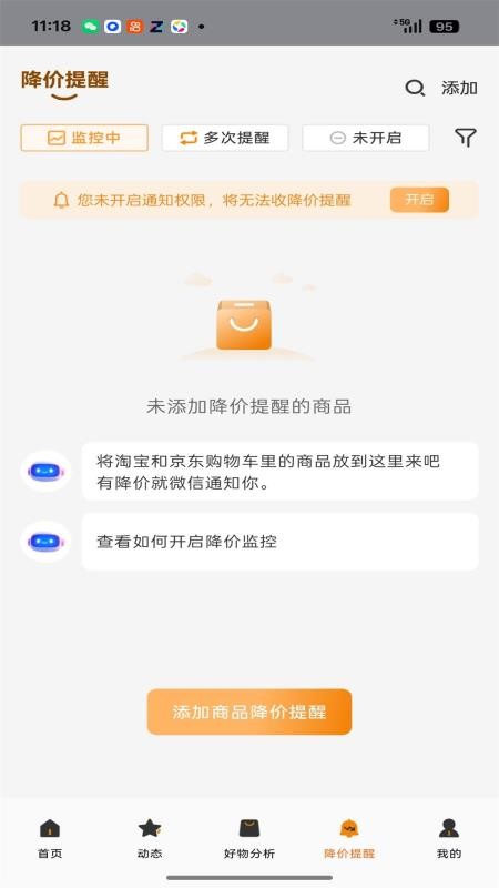 折扣线报(3)