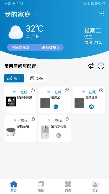 乐享家居(4)