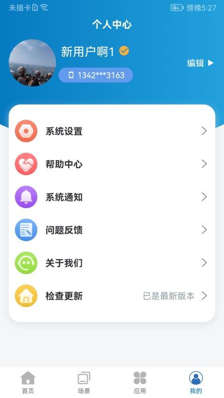 乐享家居(3)