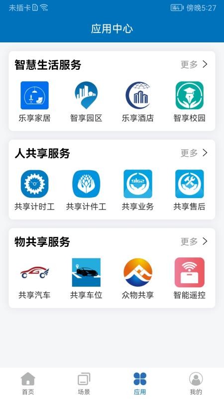 乐享家居(2)