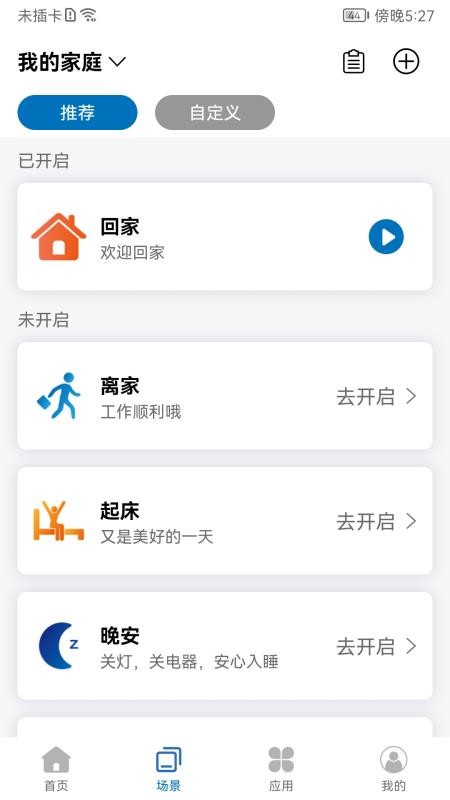 乐享家居(1)