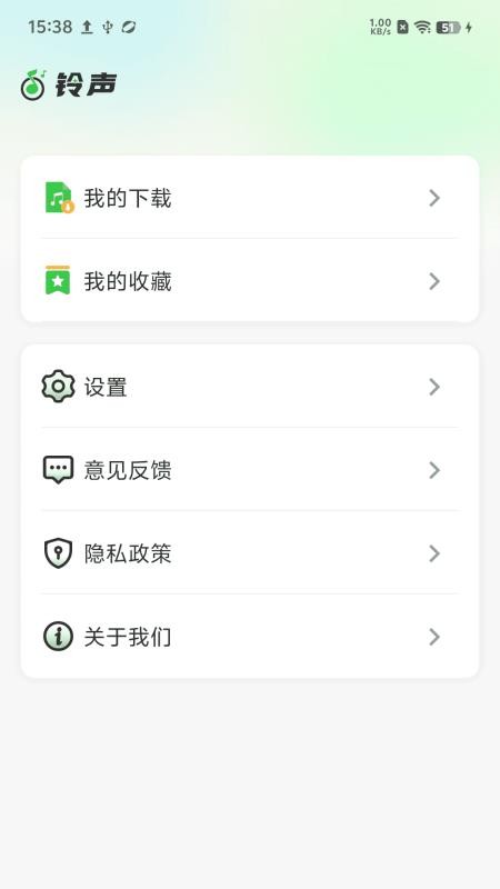 个性铃声宝库(1)
