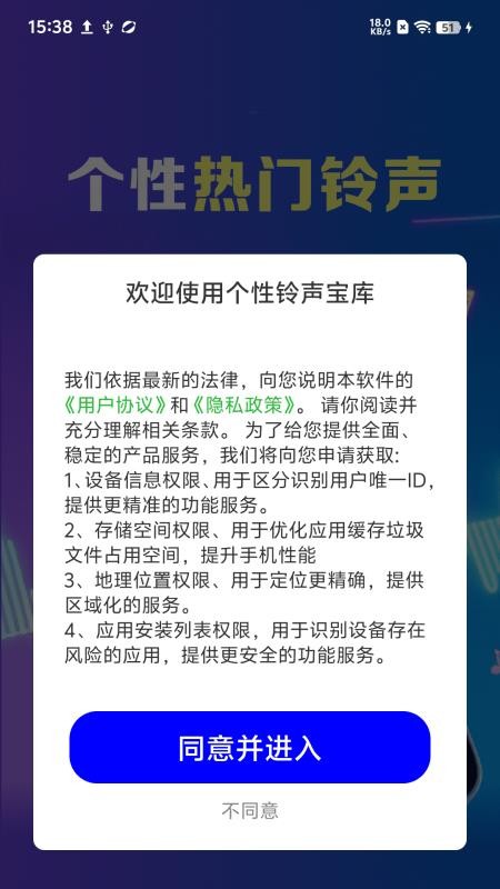 个性铃声宝库(2)