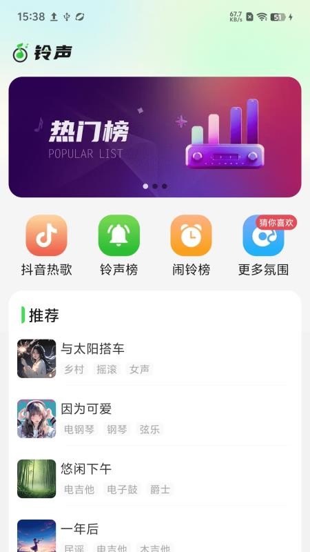 个性铃声宝库(3)