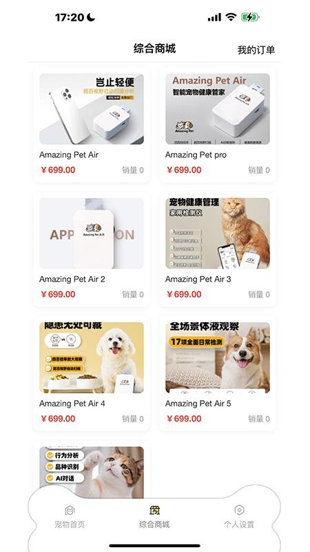 了不起的派特萌(3)