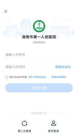 淮南市第一人民医院(1)