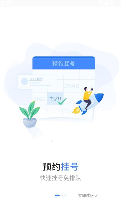 淮南市第一人民医院(2)