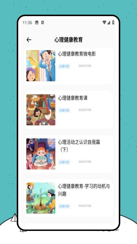 高教通(4)