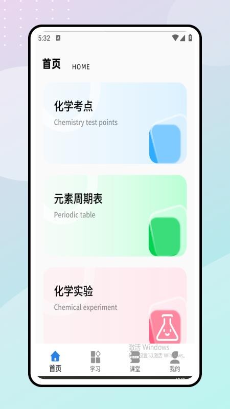 天天学化学(2)