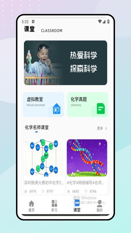 天天学化学(4)