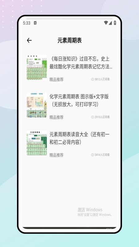 天天学化学(1)