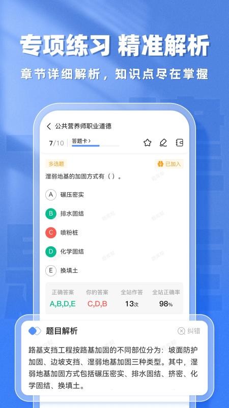 一建题库帮(1)