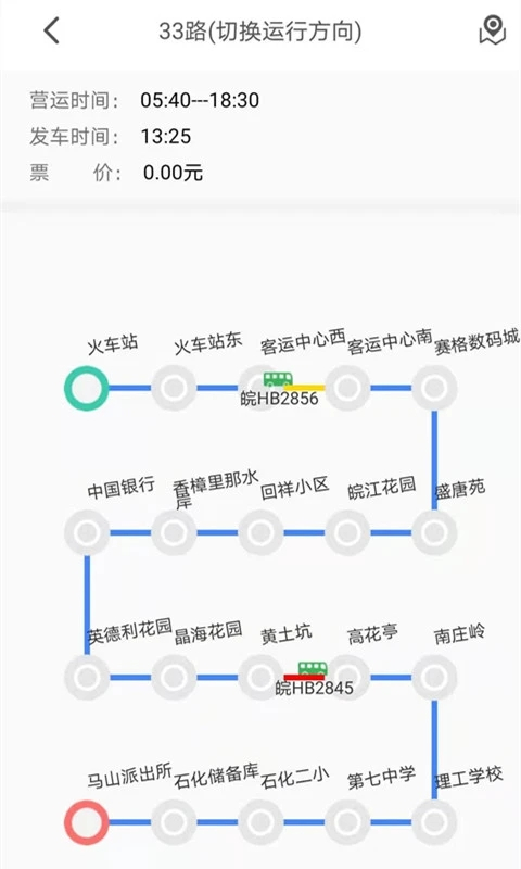 公交e出行(1)