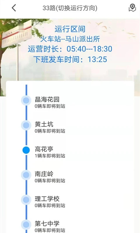 公交e出行(2)