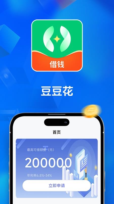 豆豆花(2)