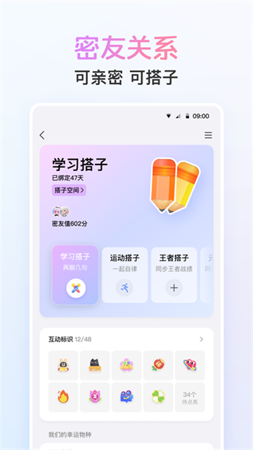 腾讯手机qq官方版(2)