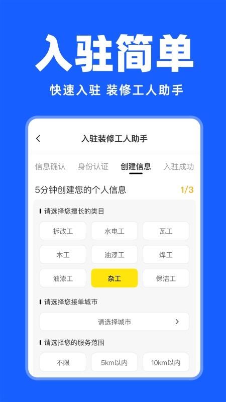 安装维修师傅上门(1)