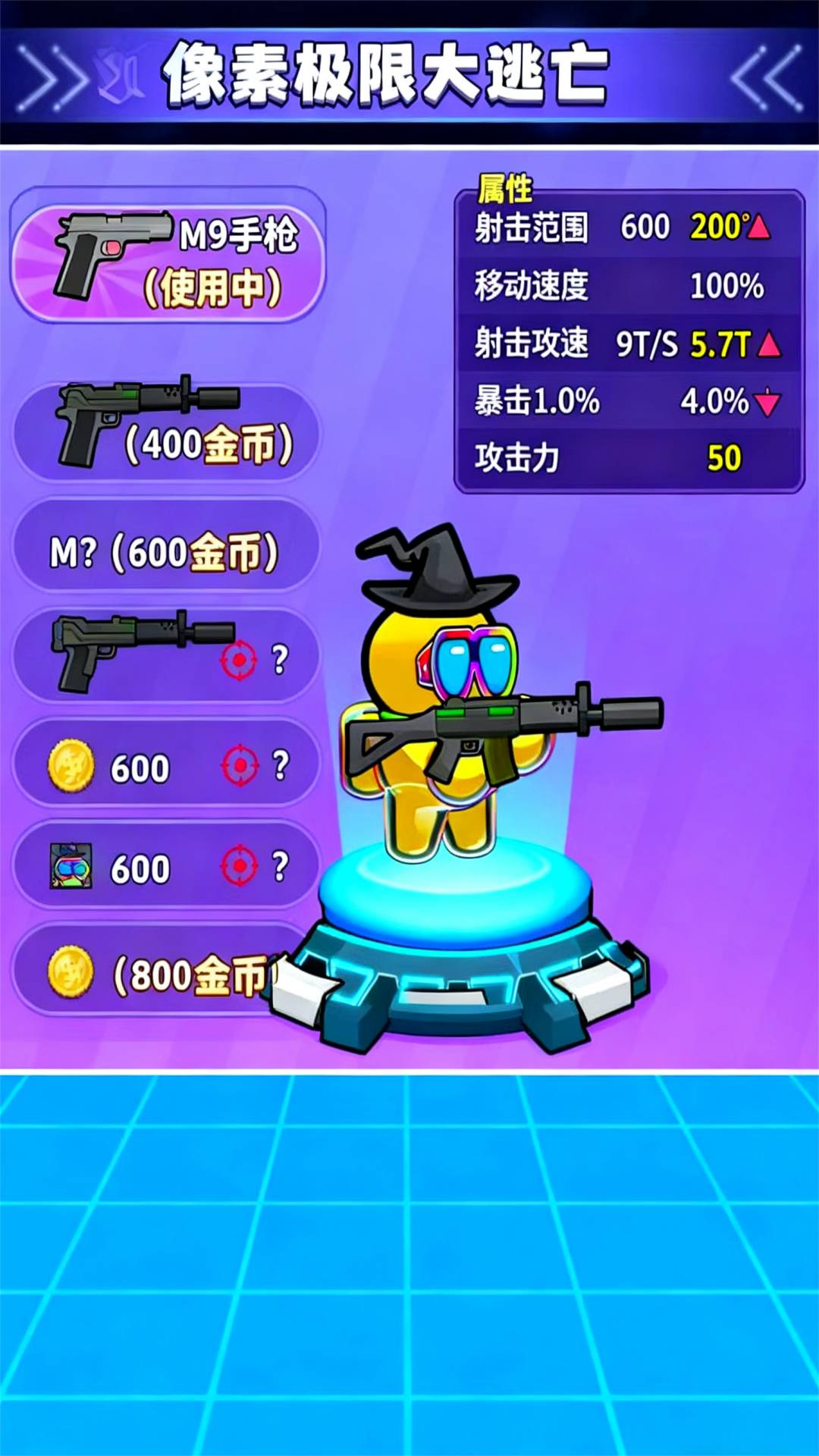 像素极限大逃亡(2)