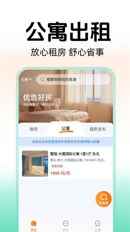 同城租房中介(2)