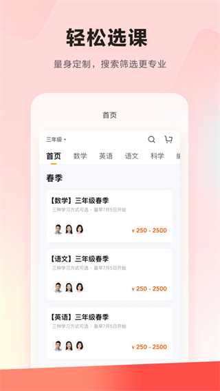 乐读优课app(2)
