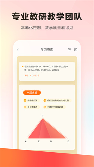 乐读优课app(4)