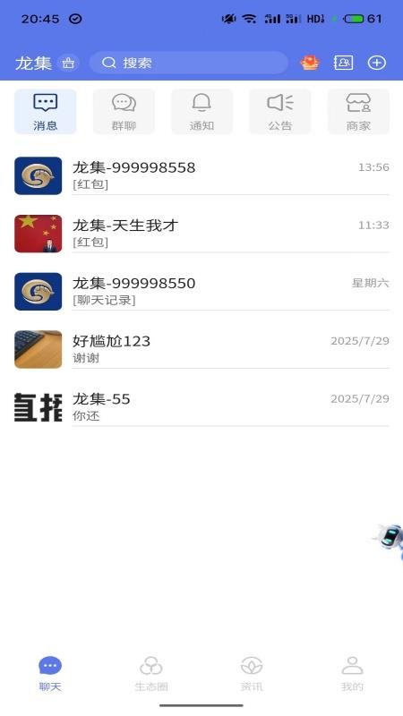 龙集(2)