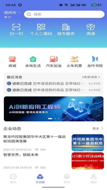 龙集(3)