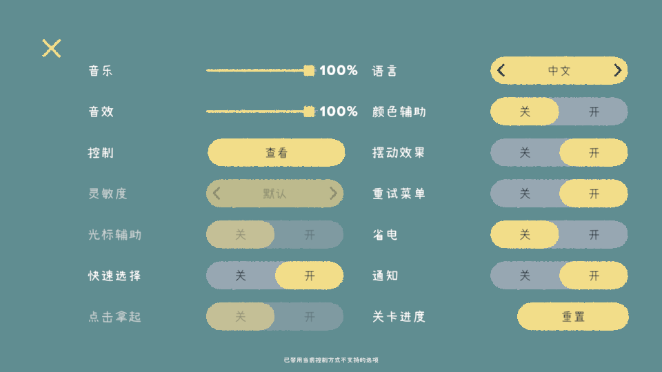 ALittletotheLeft手机版(3)