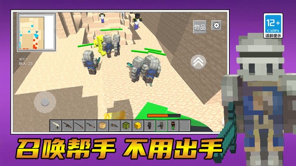 网易云量子特攻官方版(2)