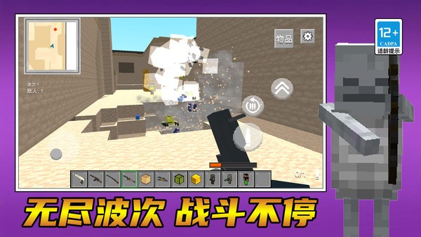 网易云量子特攻官方版(3)