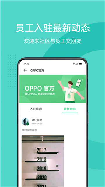 OPPO社区(2)