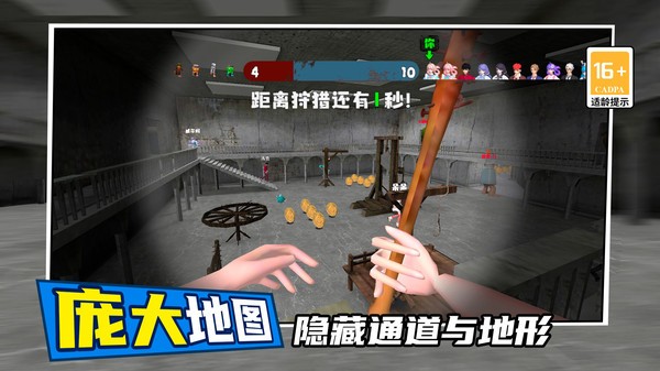 地铁逃生突围(4)