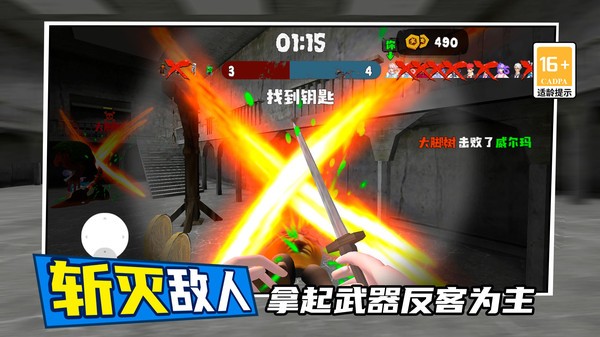 地铁逃生突围(3)