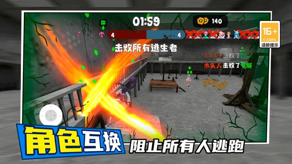 地铁逃生突围(2)