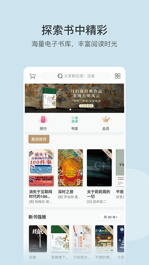 豆瓣阅读网页版(4)