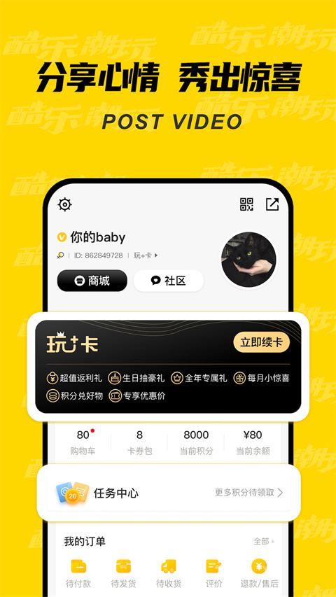 酷乐潮玩软件(1)