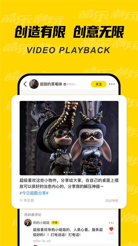 酷乐潮玩软件(4)