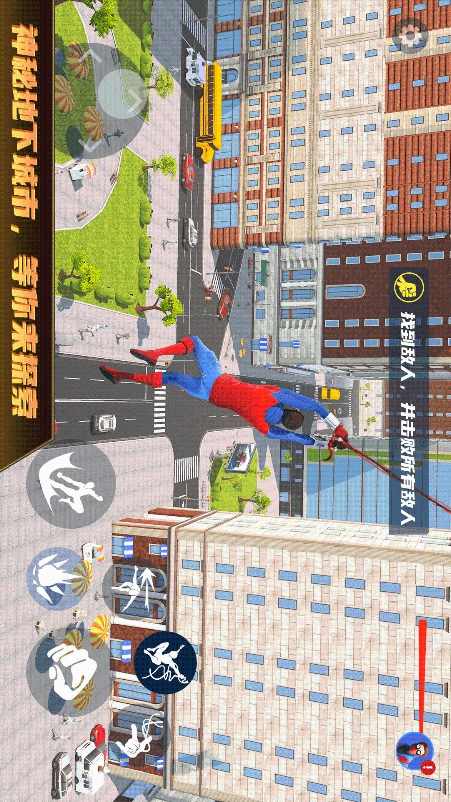 城市超级英雄(2)